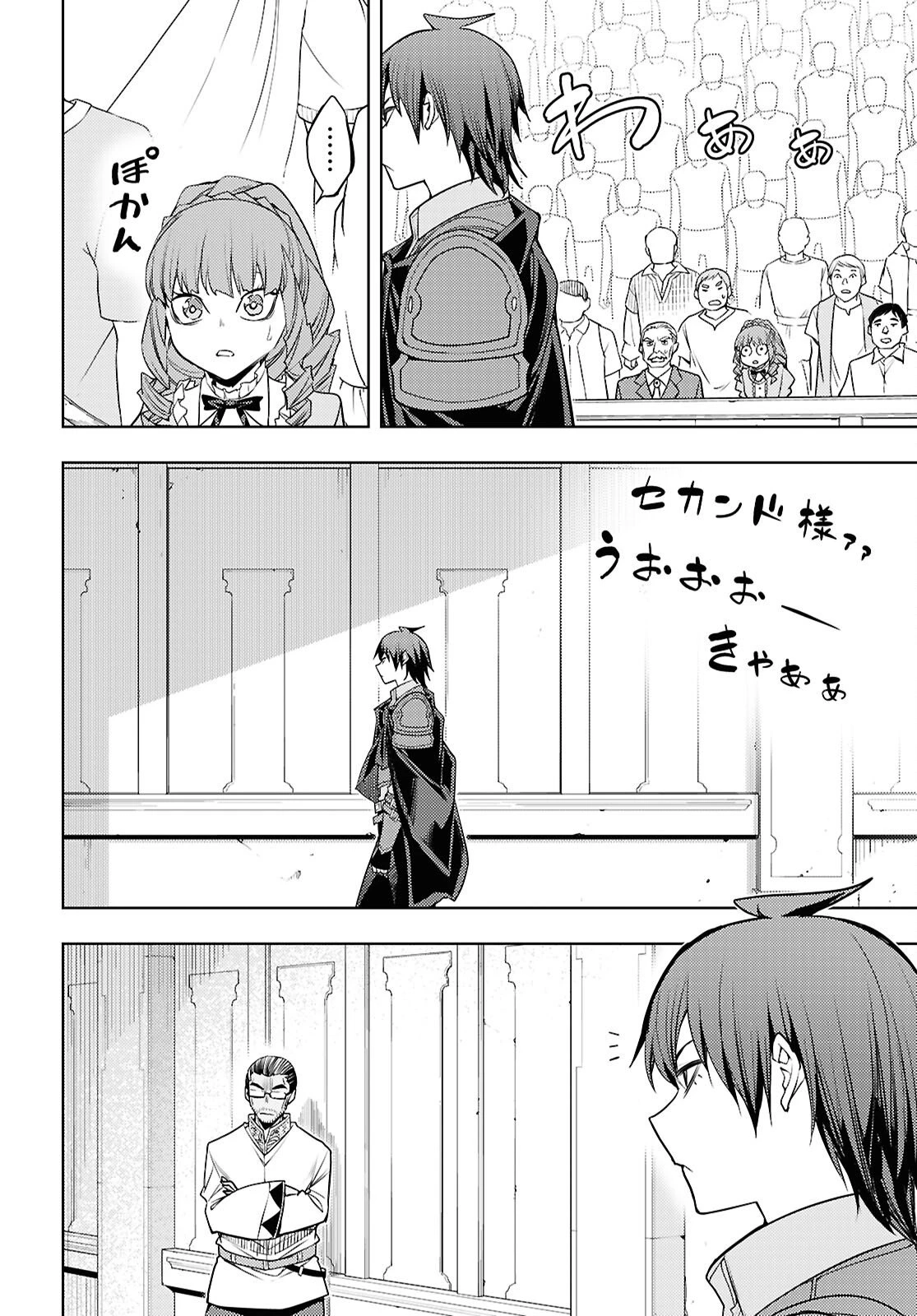元・世界1位のサブキャラ育成日記 ～廃プレイヤー、異世界を攻略中！～ 第87話 - 8