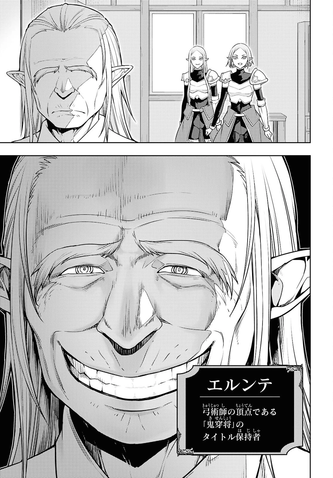 元・世界1位のサブキャラ育成日記 ～廃プレイヤー、異世界を攻略中！～ 第85話 - 5