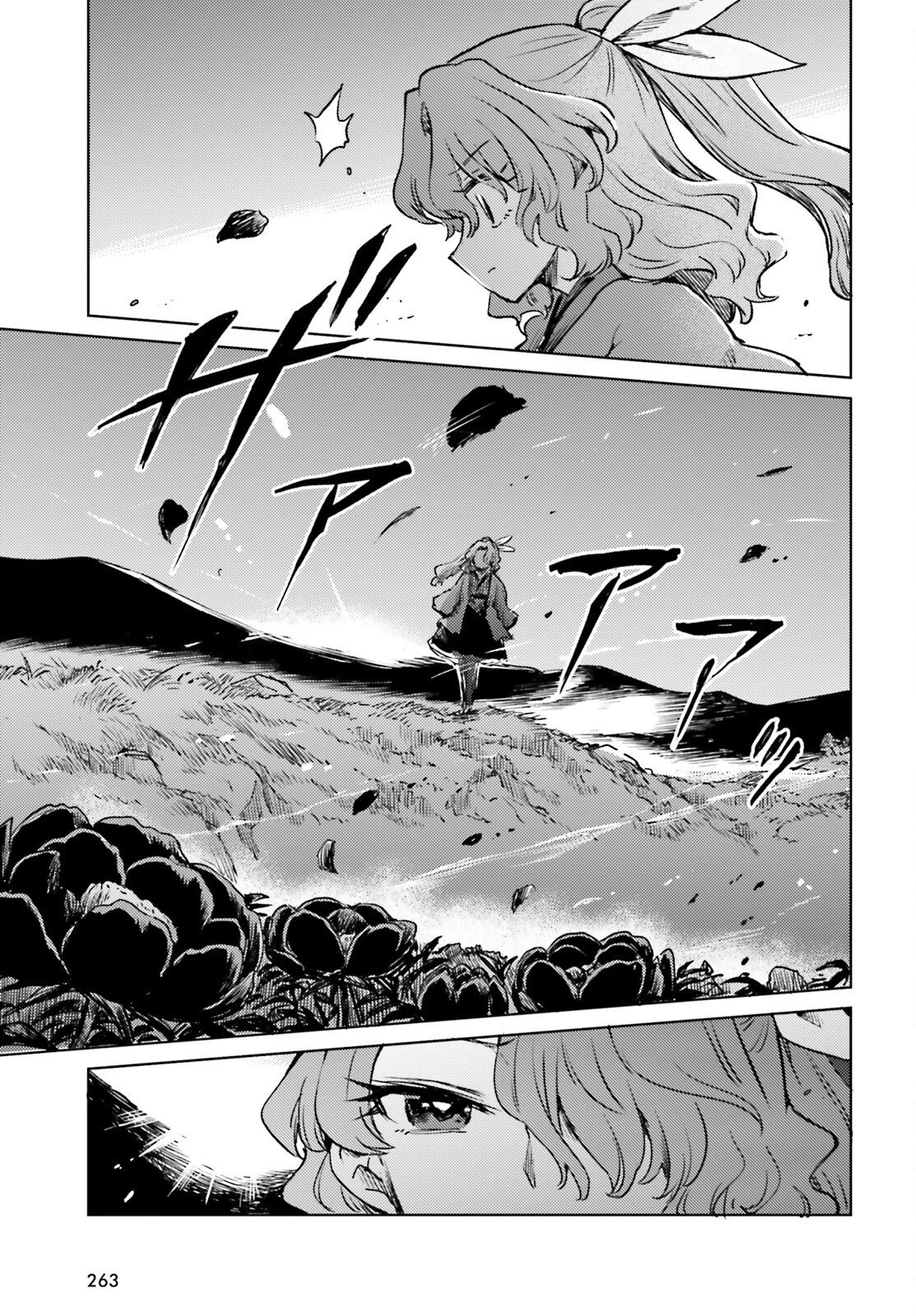 東方酔蝶華 ロータスイーター達の酔醒 第75話 - 15