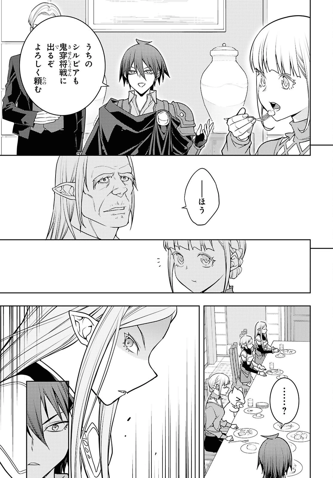 元・世界1位のサブキャラ育成日記 ～廃プレイヤー、異世界を攻略中！～ 第84話 - 11