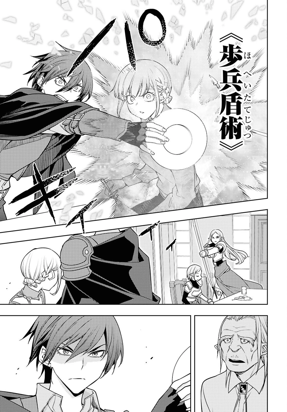 元・世界1位のサブキャラ育成日記 ～廃プレイヤー、異世界を攻略中！～ 第84話 - 13