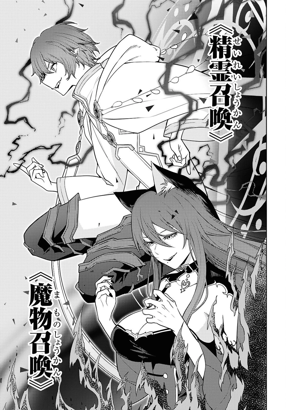 元・世界1位のサブキャラ育成日記 ～廃プレイヤー、異世界を攻略中！～ 第84話 - 17