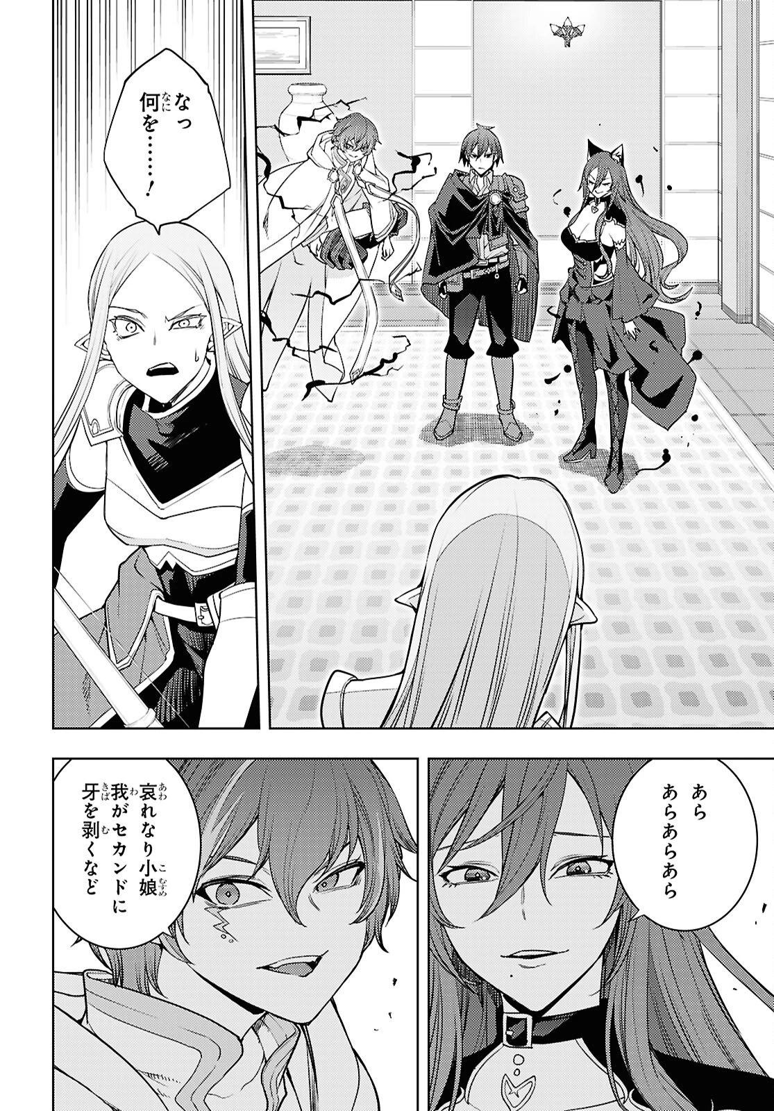 元・世界1位のサブキャラ育成日記 ～廃プレイヤー、異世界を攻略中！～ 第84話 - 18
