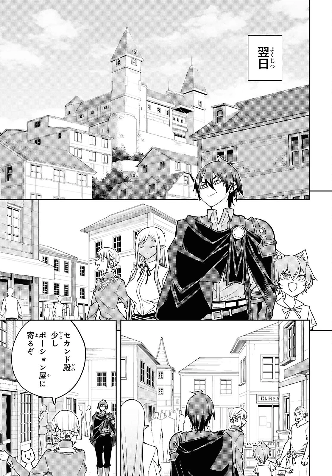 元・世界1位のサブキャラ育成日記 ～廃プレイヤー、異世界を攻略中！～ 第83話 - 15