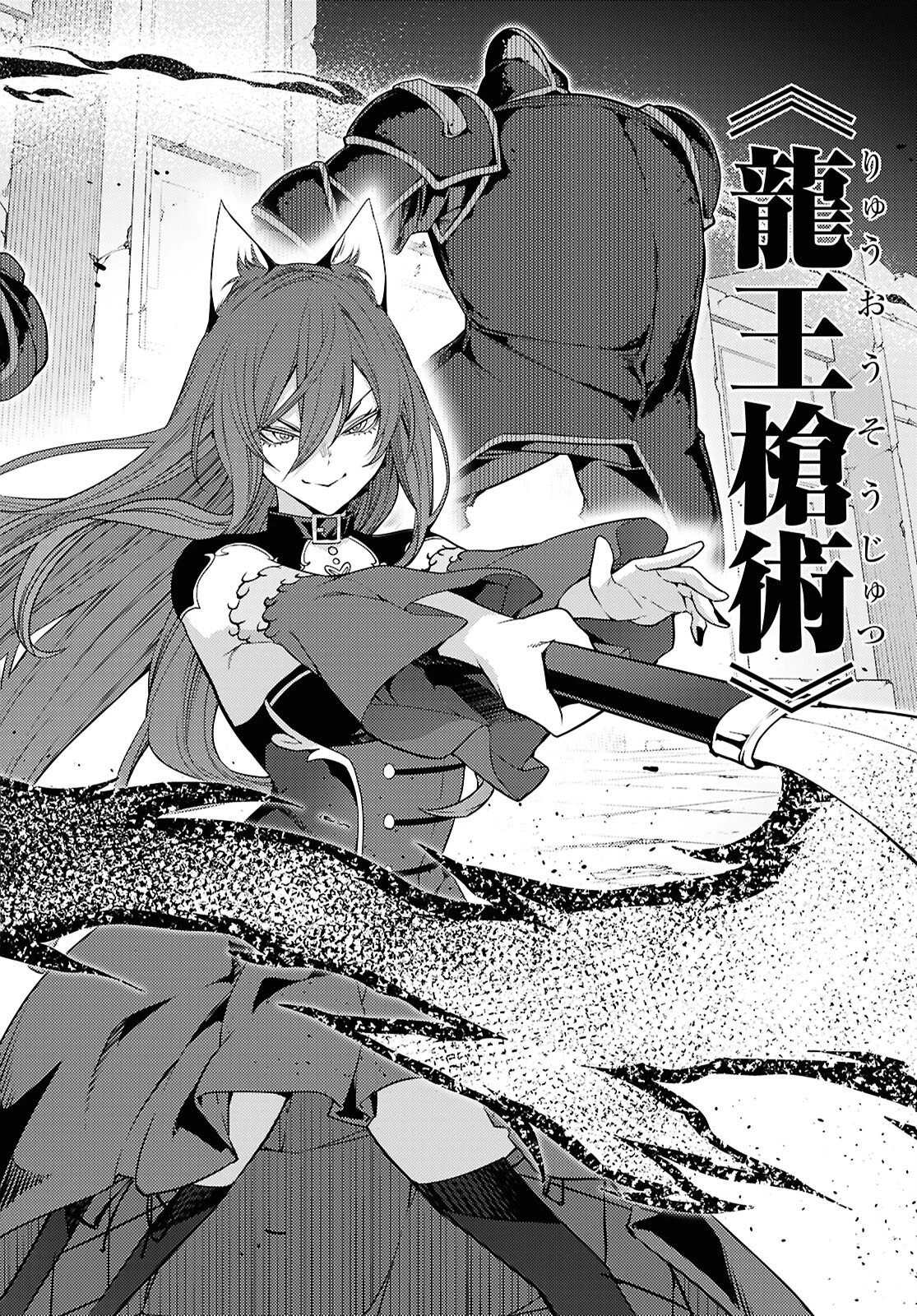 元・世界1位のサブキャラ育成日記 ～廃プレイヤー、異世界を攻略中！～ 第82話 - 14
