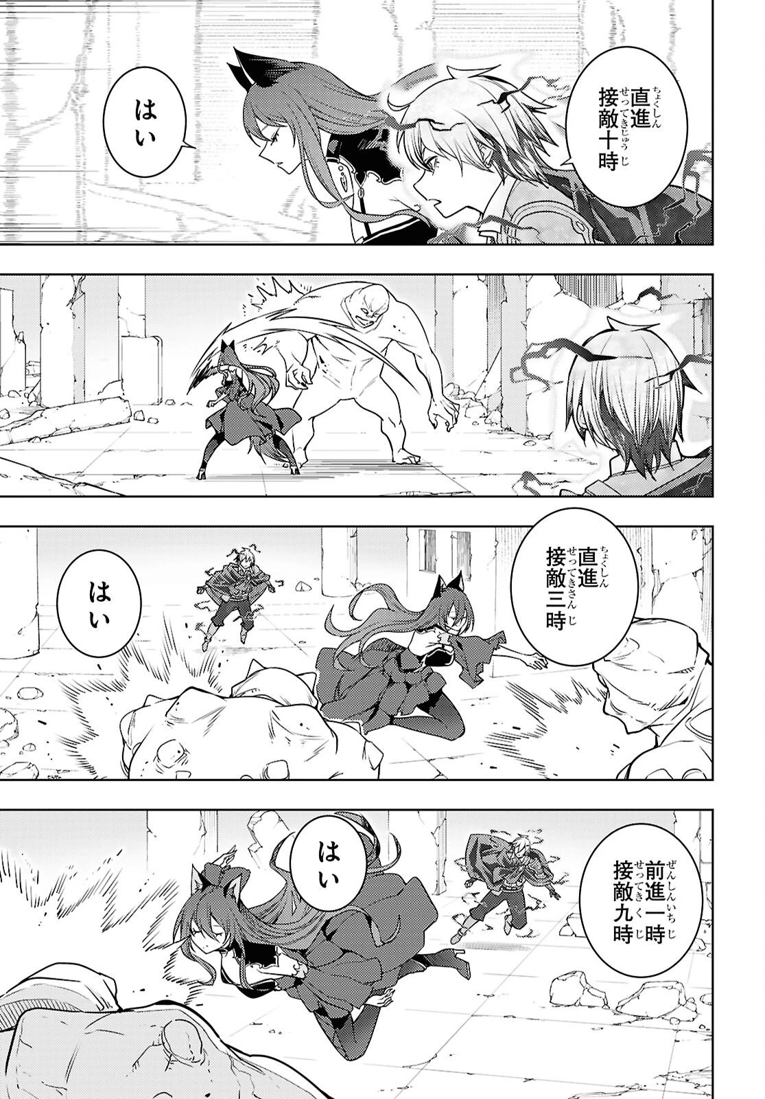 元・世界1位のサブキャラ育成日記 ～廃プレイヤー、異世界を攻略中！～ 第82話 - 17