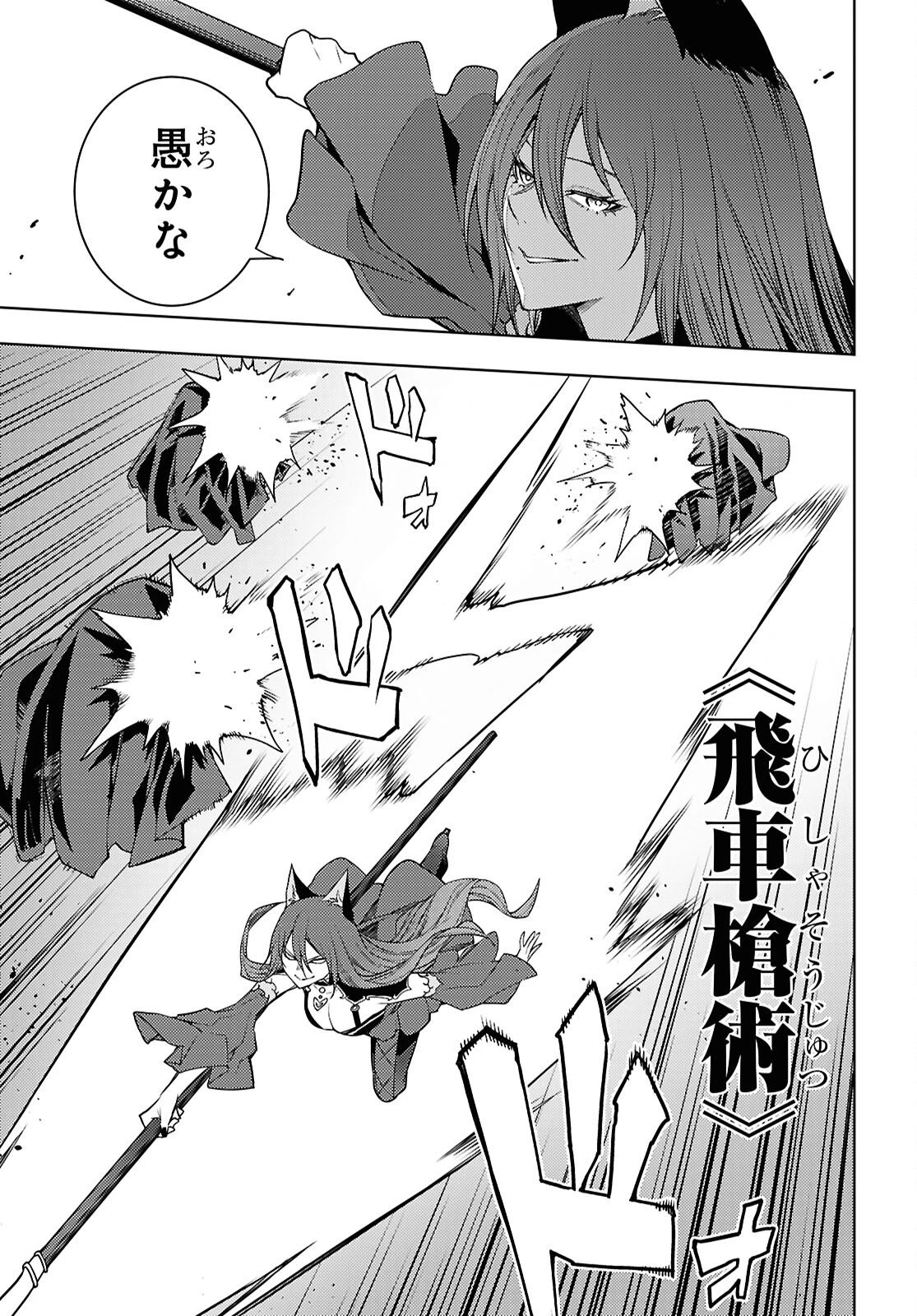 元・世界1位のサブキャラ育成日記 ～廃プレイヤー、異世界を攻略中！～ 第82話 - 19