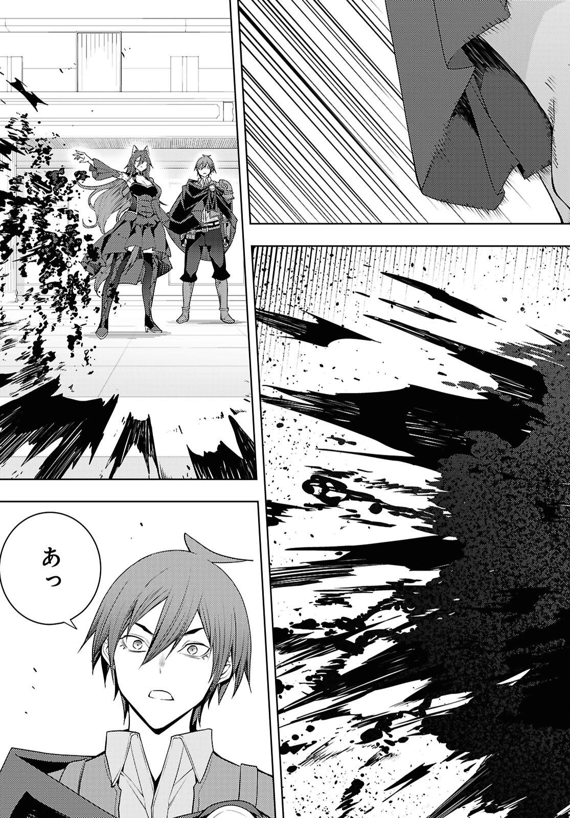 元・世界1位のサブキャラ育成日記 ～廃プレイヤー、異世界を攻略中！～ 第80話 - 7
