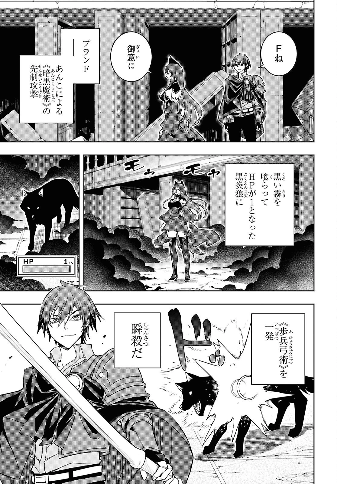 元・世界1位のサブキャラ育成日記 ～廃プレイヤー、異世界を攻略中！～ 第82話 - 21