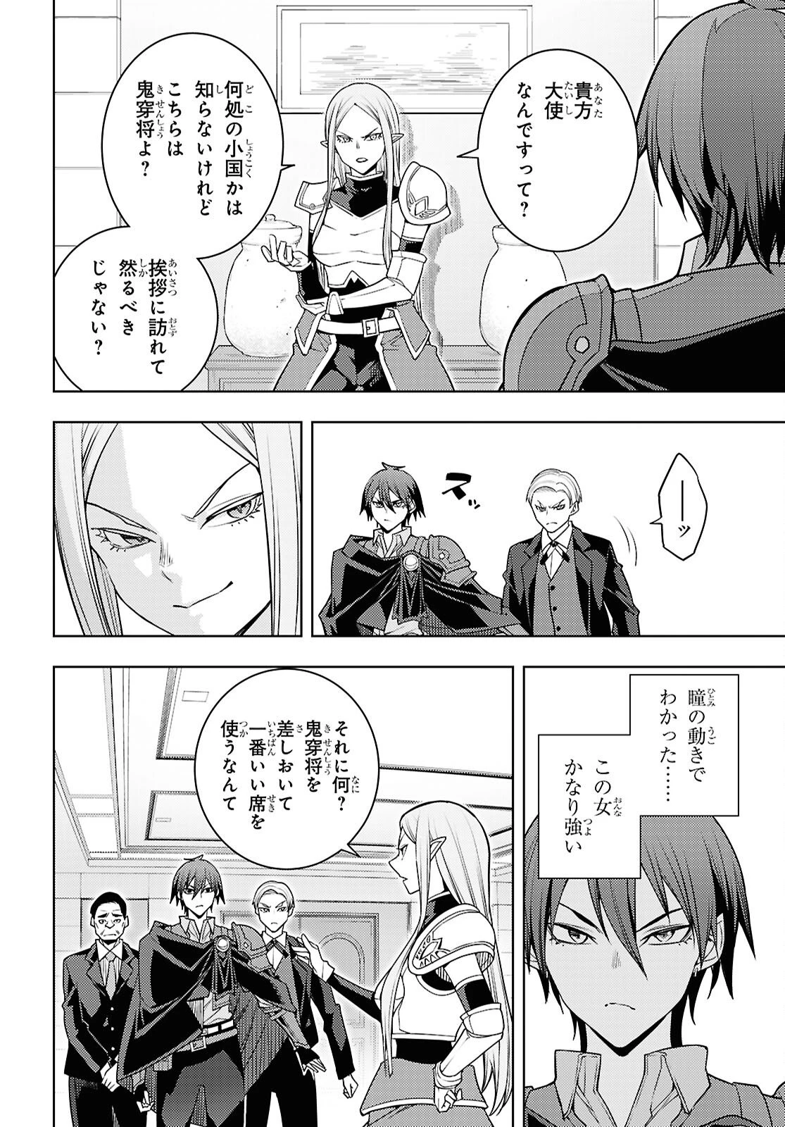 元・世界1位のサブキャラ育成日記 ～廃プレイヤー、異世界を攻略中！～ 第83話 - 30