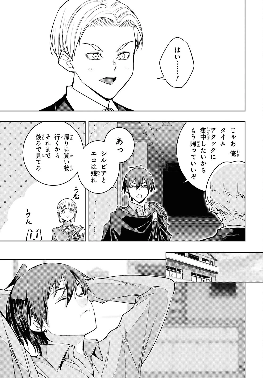 元・世界1位のサブキャラ育成日記 ～廃プレイヤー、異世界を攻略中！～ 第82話 - 27