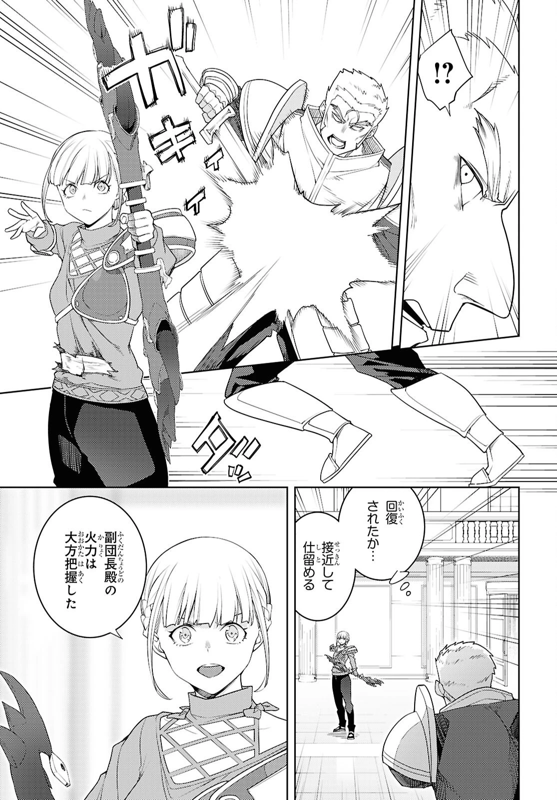 元・世界1位のサブキャラ育成日記 ～廃プレイヤー、異世界を攻略中！～ 第78話 - 3