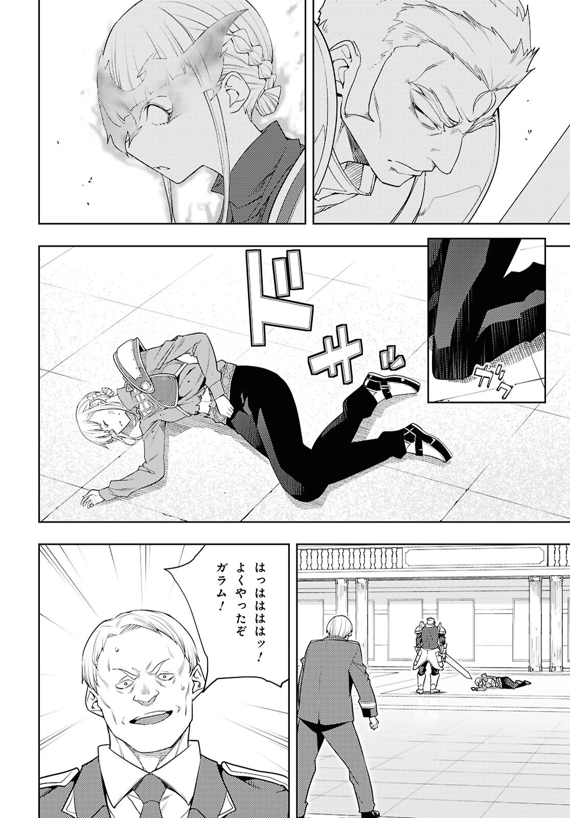 元・世界1位のサブキャラ育成日記 ～廃プレイヤー、異世界を攻略中！～ 第78話 - 12