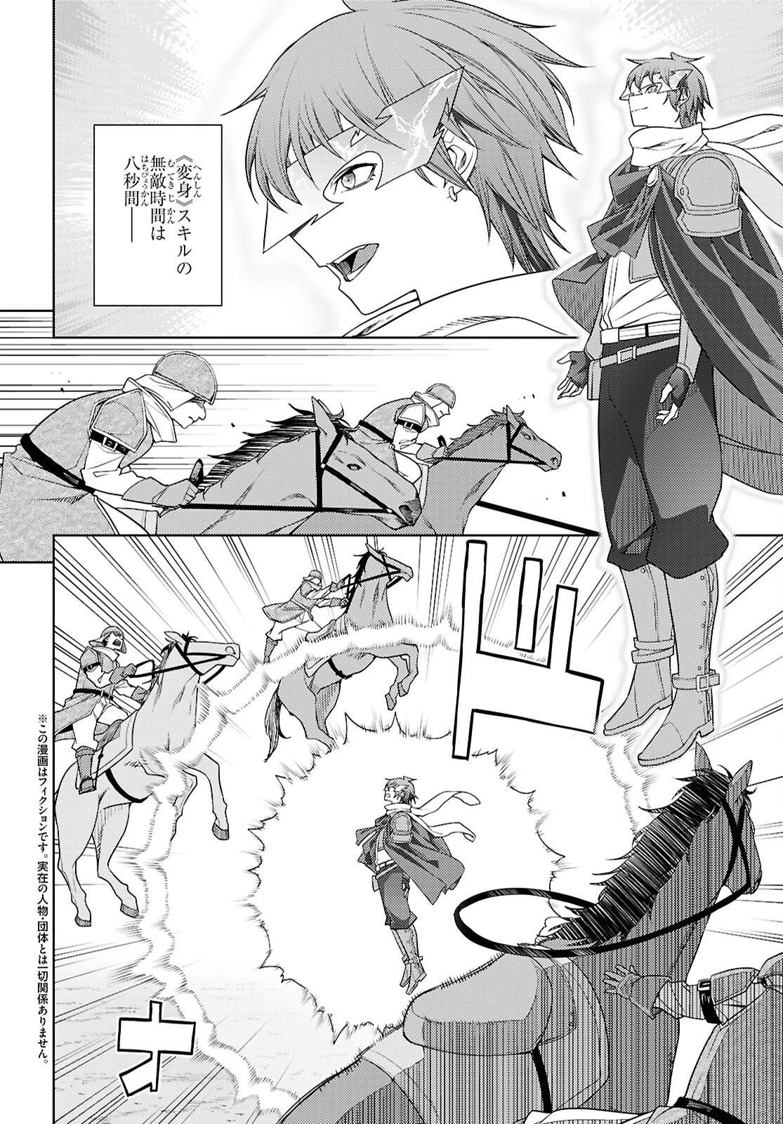 元・世界1位のサブキャラ育成日記 ～廃プレイヤー、異世界を攻略中！～ 第77話 - 2