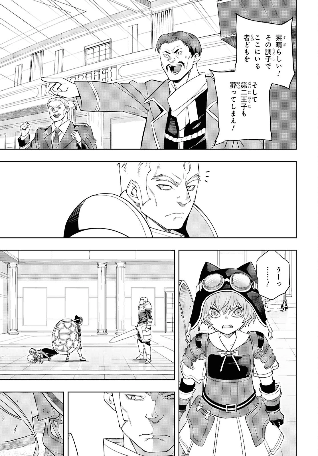 元・世界1位のサブキャラ育成日記 ～廃プレイヤー、異世界を攻略中！～ 第78話 - 13