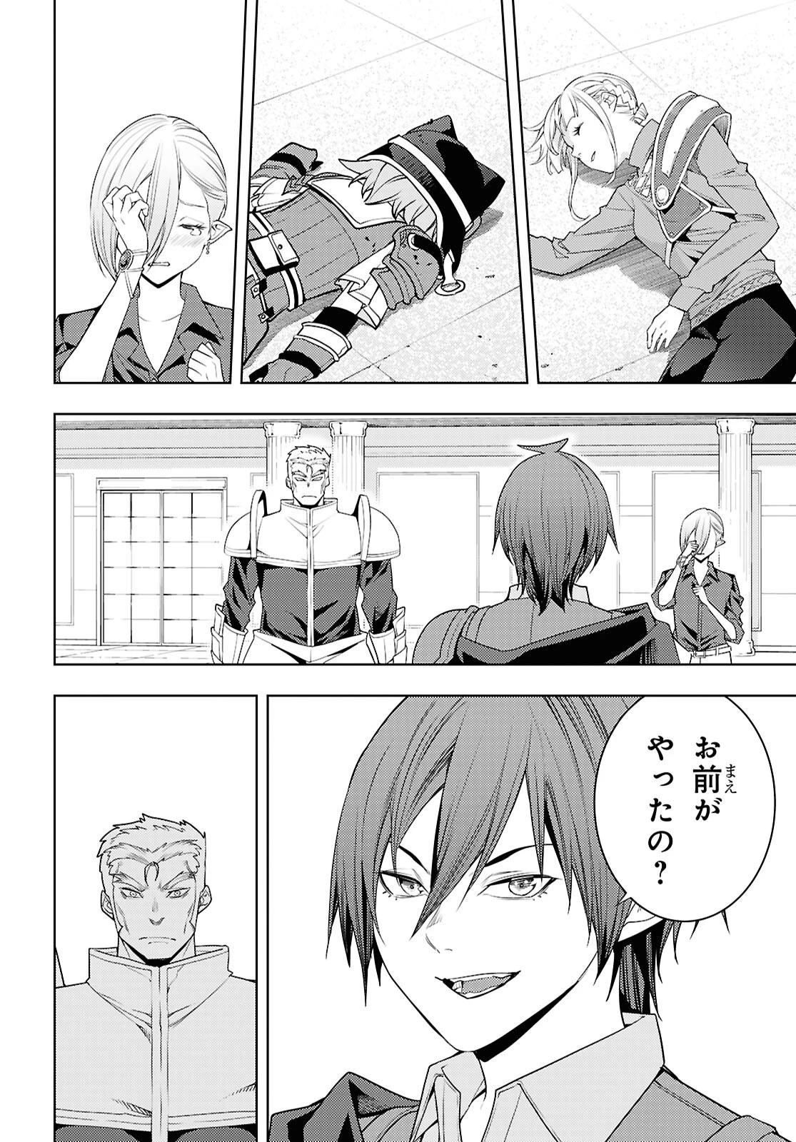 元・世界1位のサブキャラ育成日記 ～廃プレイヤー、異世界を攻略中！～ 第79話 - 14