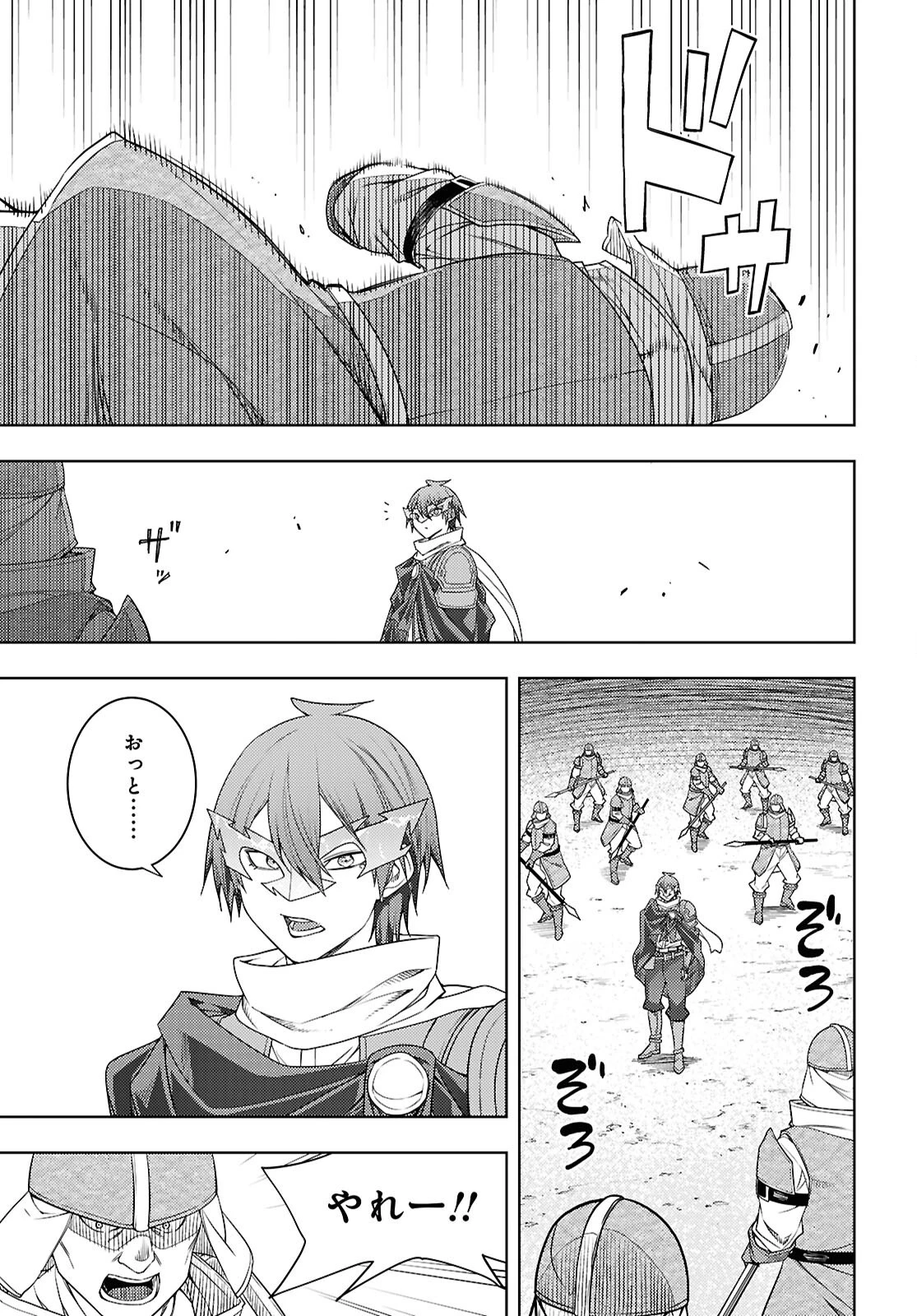 元・世界1位のサブキャラ育成日記 ～廃プレイヤー、異世界を攻略中！～ 第77話 - 3