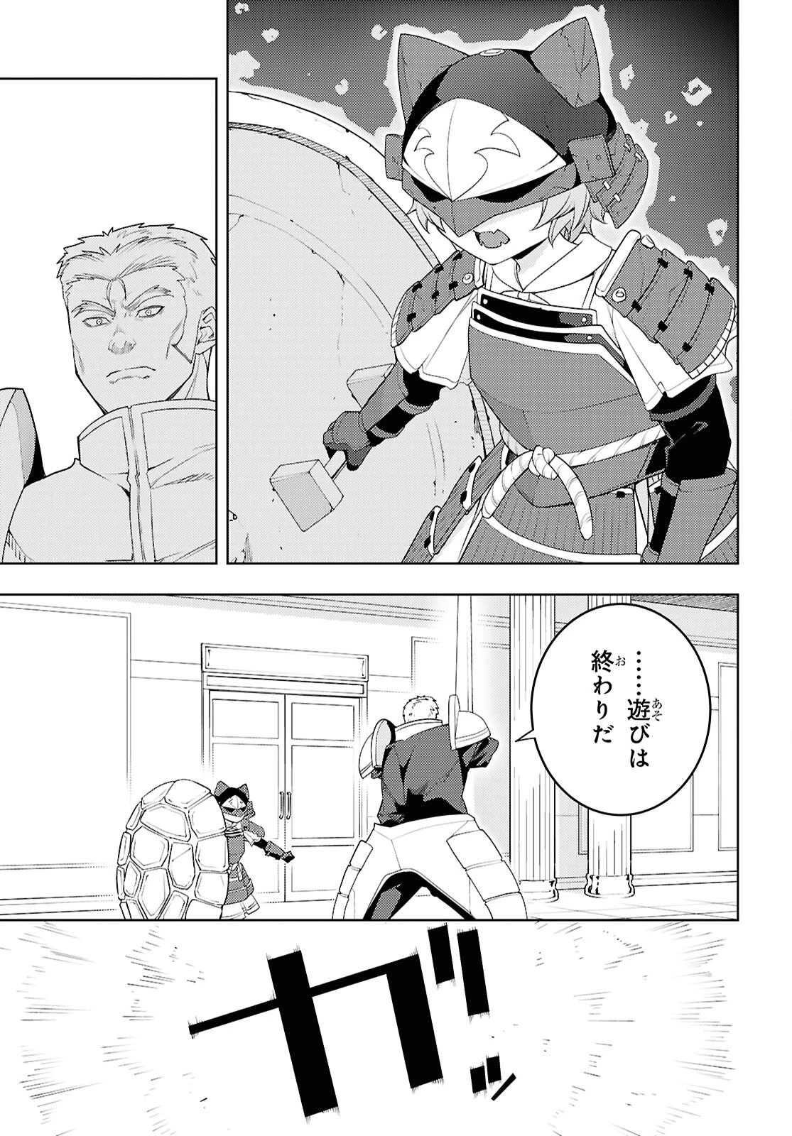 元・世界1位のサブキャラ育成日記 ～廃プレイヤー、異世界を攻略中！～ 第78話 - 15