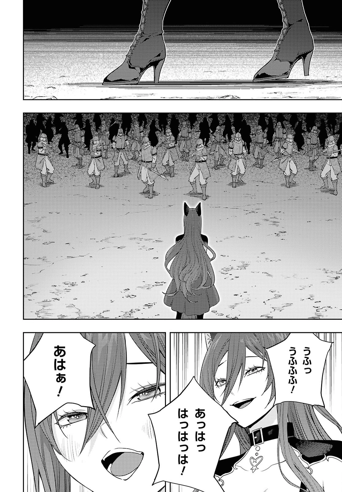 元・世界1位のサブキャラ育成日記 ～廃プレイヤー、異世界を攻略中！～ 第77話 - 6