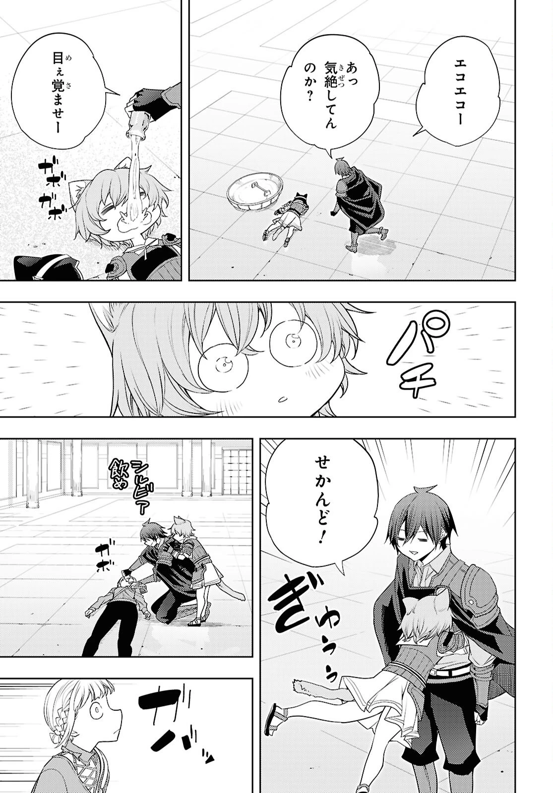 元・世界1位のサブキャラ育成日記 ～廃プレイヤー、異世界を攻略中！～ 第79話 - 23