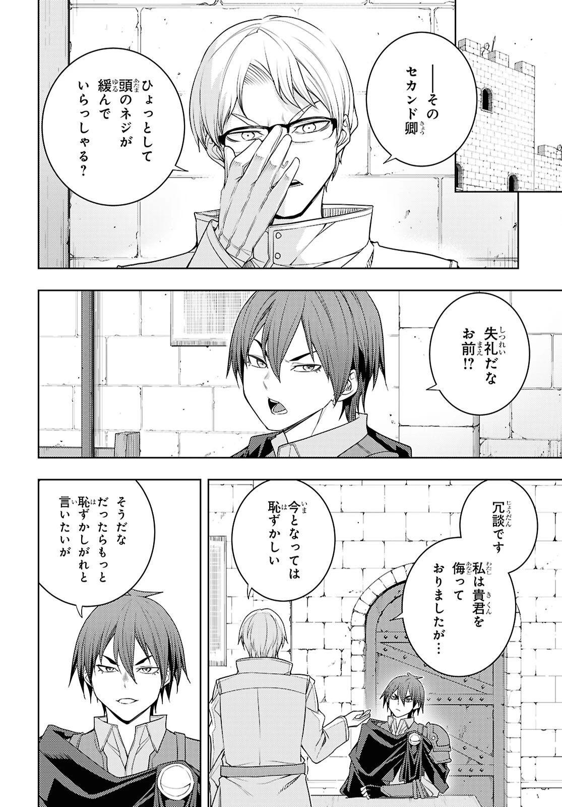 元・世界1位のサブキャラ育成日記 ～廃プレイヤー、異世界を攻略中！～ 第77話 - 12