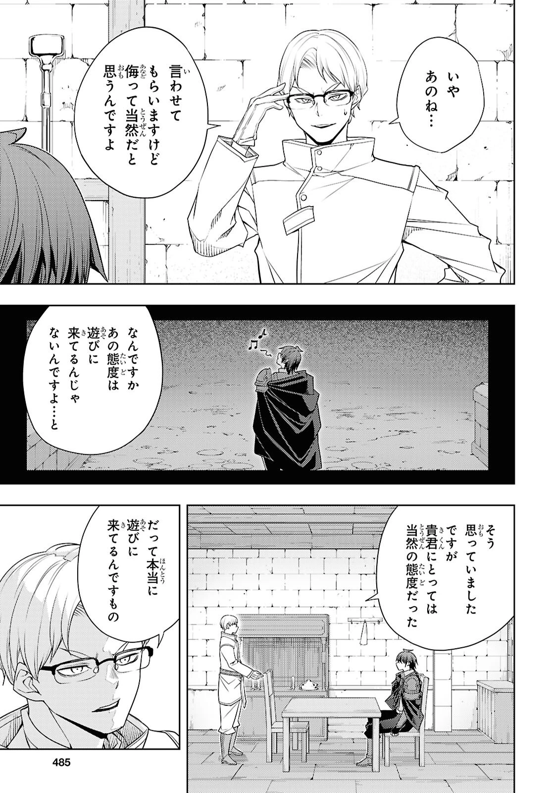 元・世界1位のサブキャラ育成日記 ～廃プレイヤー、異世界を攻略中！～ 第77話 - 13