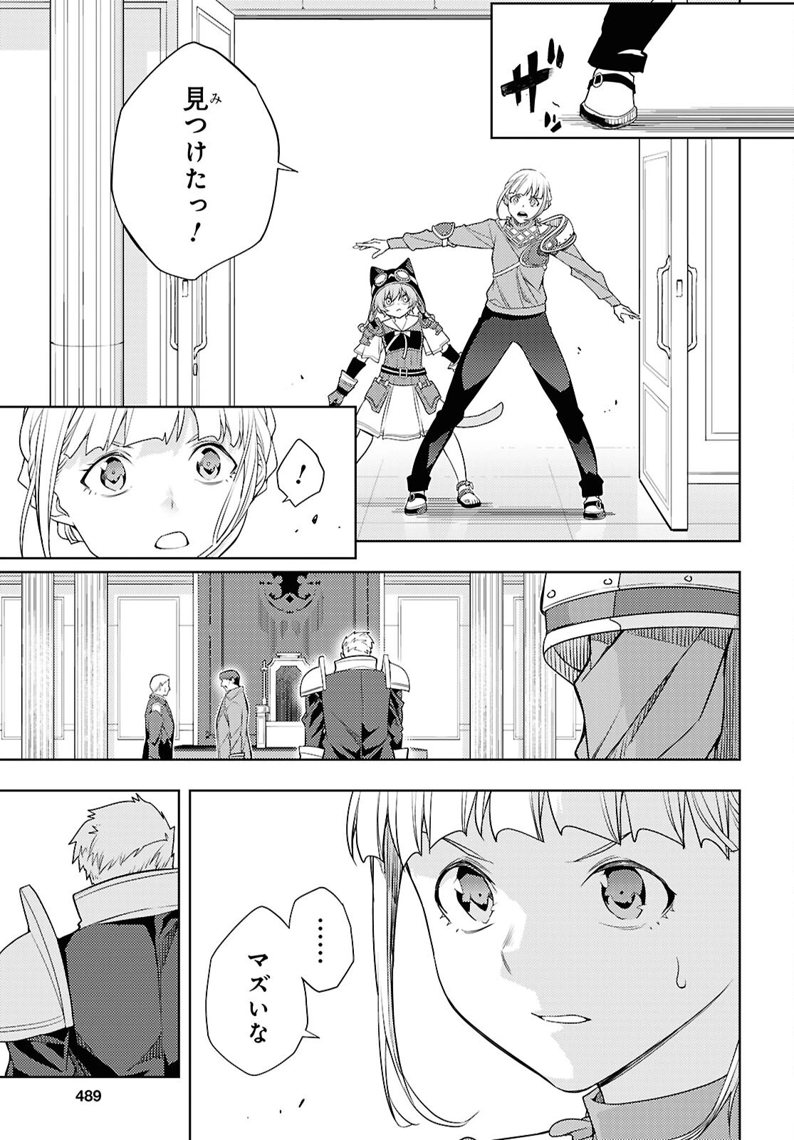 元・世界1位のサブキャラ育成日記 ～廃プレイヤー、異世界を攻略中！～ 第77話 - 17