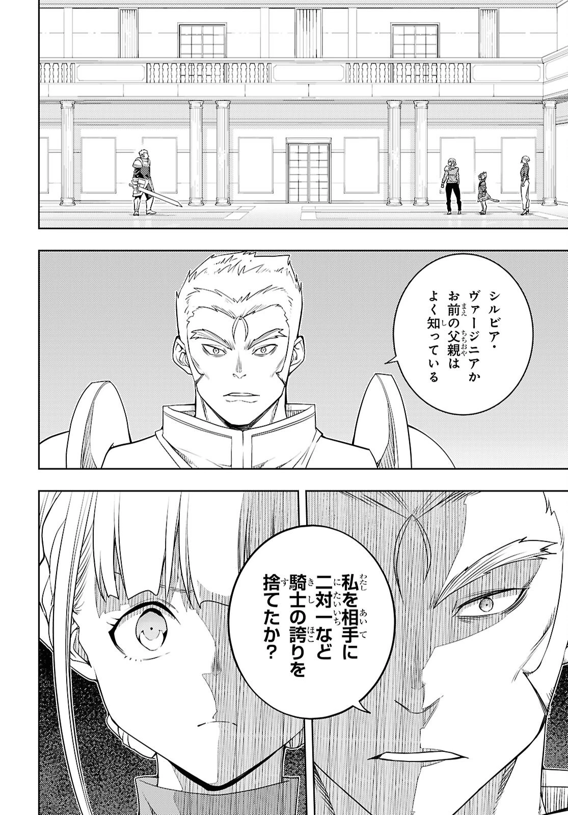 元・世界1位のサブキャラ育成日記 ～廃プレイヤー、異世界を攻略中！～ 第77話 - 22