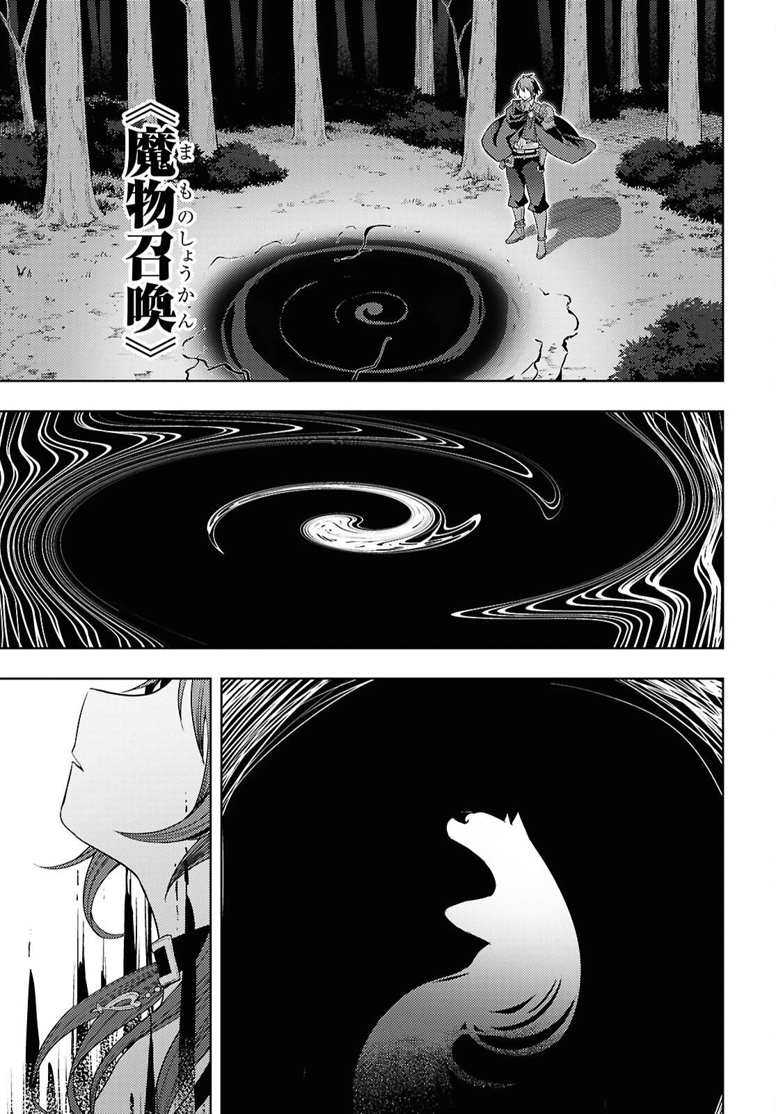 元・世界1位のサブキャラ育成日記 ～廃プレイヤー、異世界を攻略中！～ 第75話 - 3