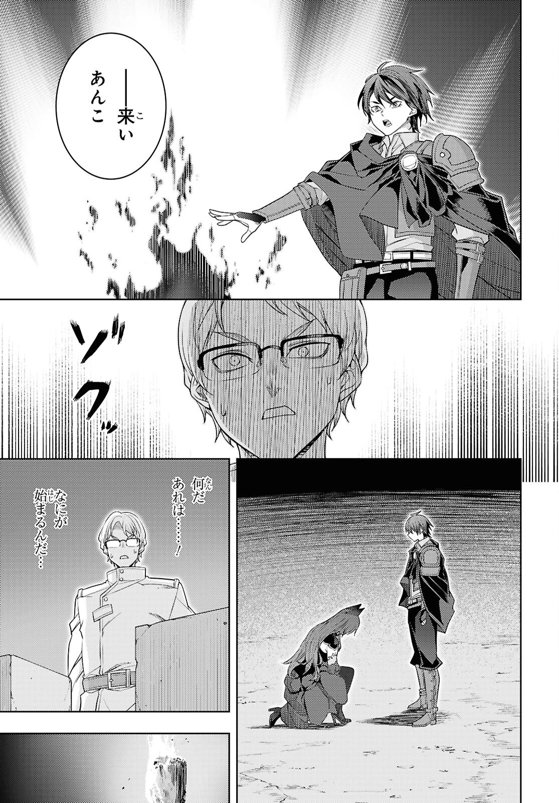 元・世界1位のサブキャラ育成日記 ～廃プレイヤー、異世界を攻略中！～ 第76話 - 15