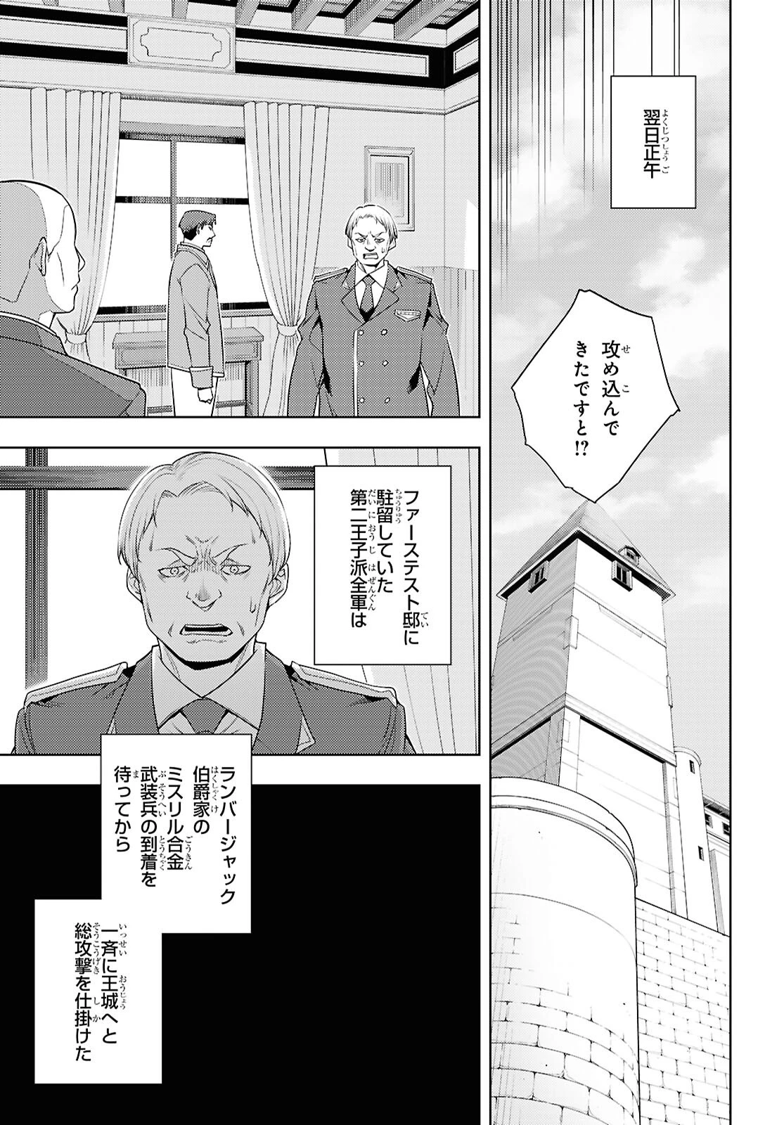 元・世界1位のサブキャラ育成日記 ～廃プレイヤー、異世界を攻略中！～ 第74話 - 5