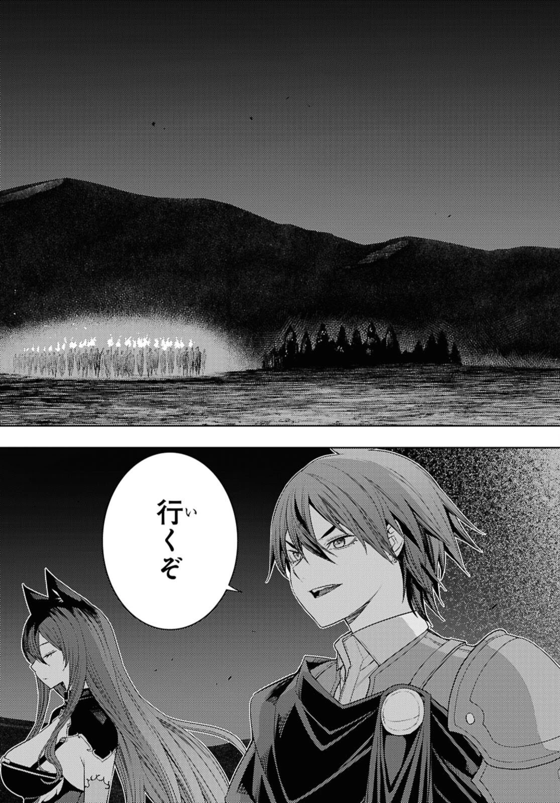元・世界1位のサブキャラ育成日記 ～廃プレイヤー、異世界を攻略中！～ 第76話 - 17