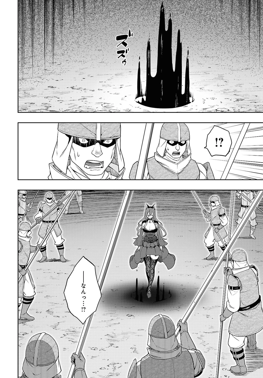 元・世界1位のサブキャラ育成日記 ～廃プレイヤー、異世界を攻略中！～ 第76話 - 18