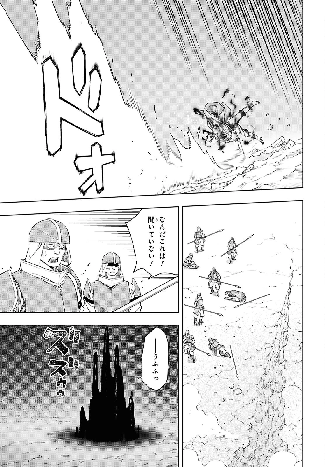 元・世界1位のサブキャラ育成日記 ～廃プレイヤー、異世界を攻略中！～ 第76話 - 25