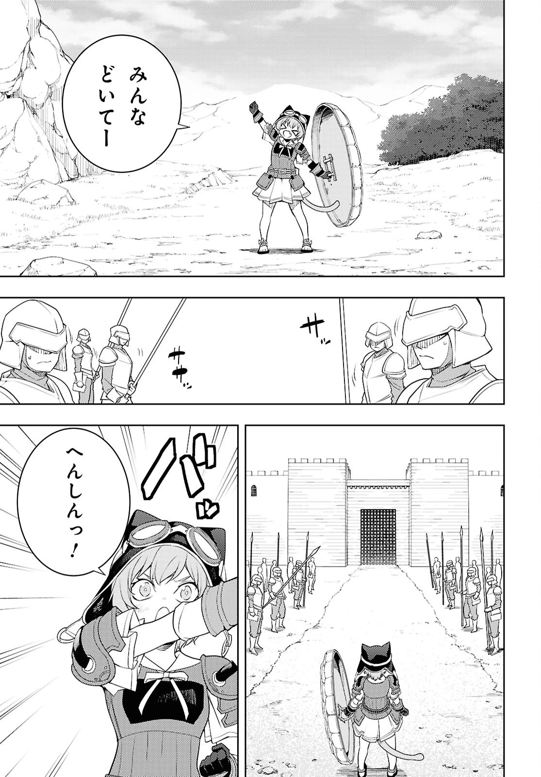 元・世界1位のサブキャラ育成日記 ～廃プレイヤー、異世界を攻略中！～ 第74話 - 15