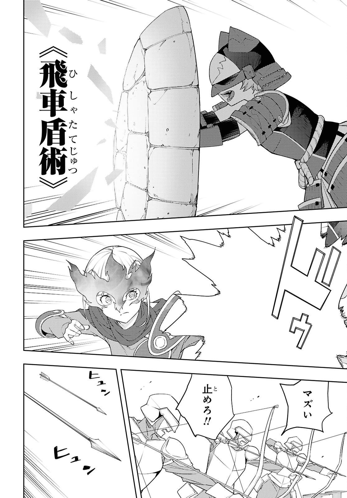 元・世界1位のサブキャラ育成日記 ～廃プレイヤー、異世界を攻略中！～ 第74話 - 18