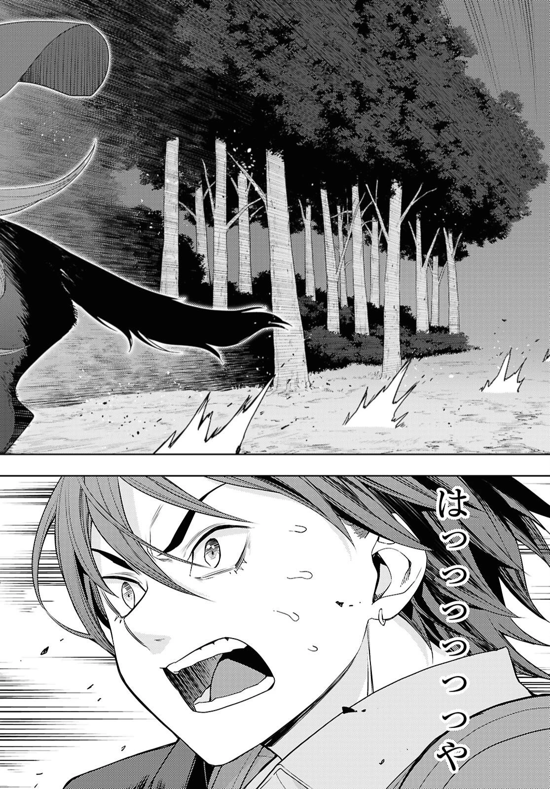 元・世界1位のサブキャラ育成日記 ～廃プレイヤー、異世界を攻略中！～ 第75話 - 28
