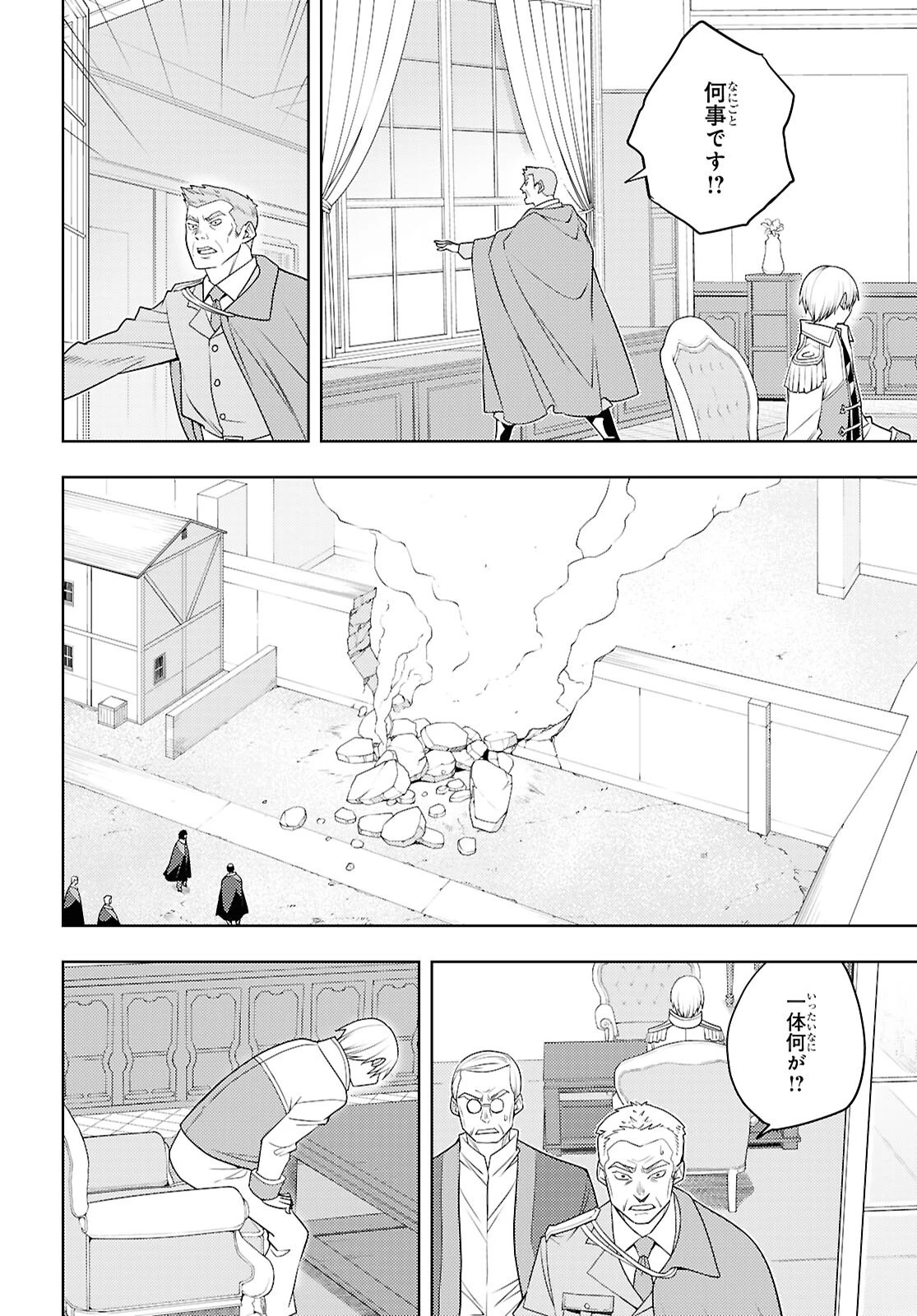 元・世界1位のサブキャラ育成日記 ～廃プレイヤー、異世界を攻略中！～ 第72話 - 14
