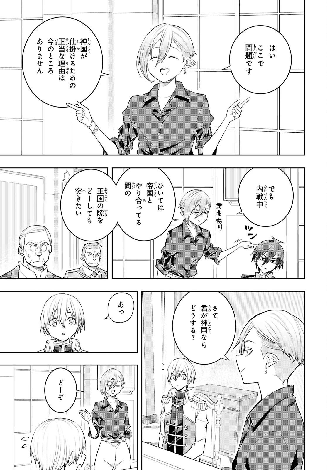 元・世界1位のサブキャラ育成日記 ～廃プレイヤー、異世界を攻略中！～ 第73話 - 29