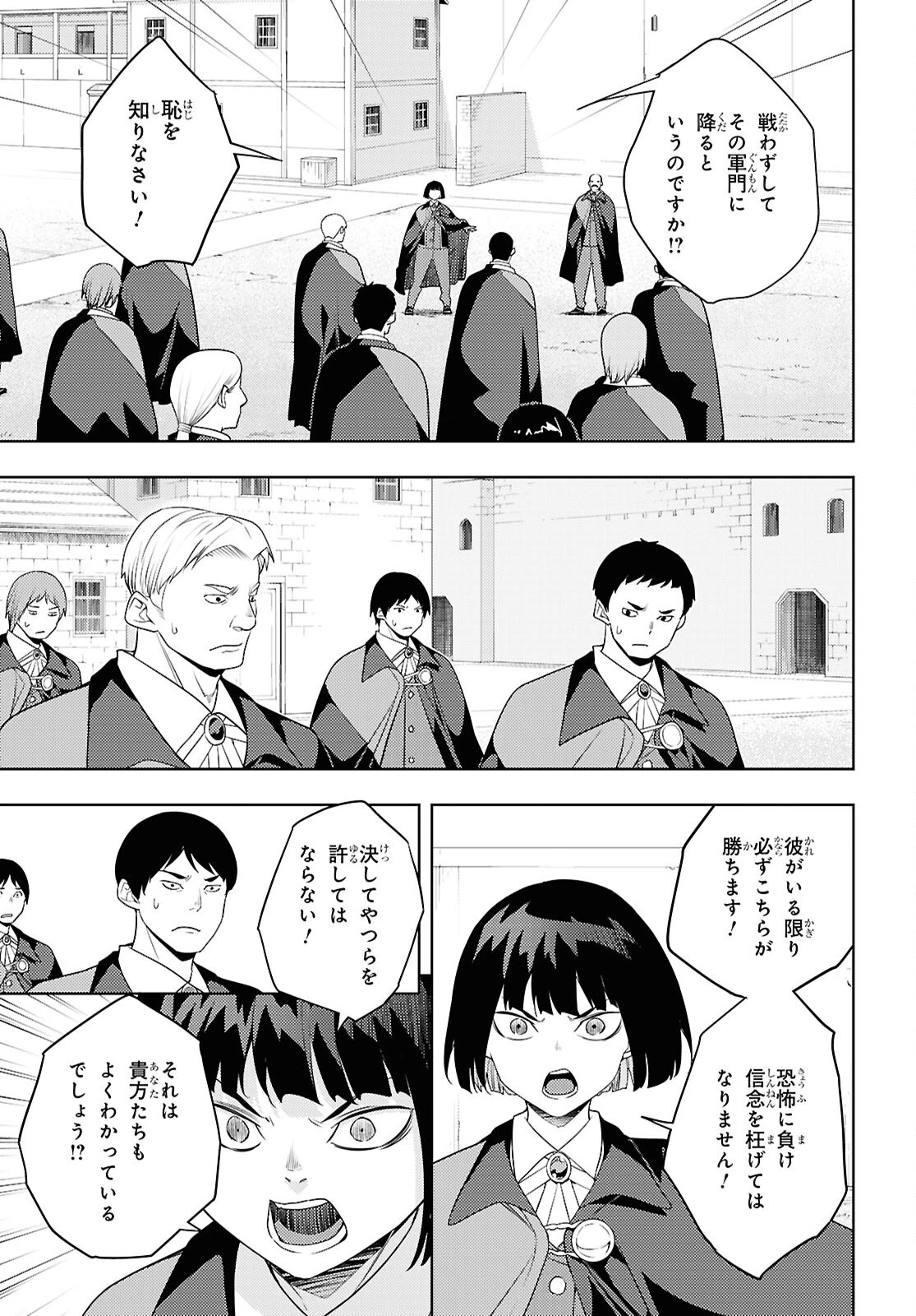 元・世界1位のサブキャラ育成日記 ～廃プレイヤー、異世界を攻略中！～ 第72話 - 19