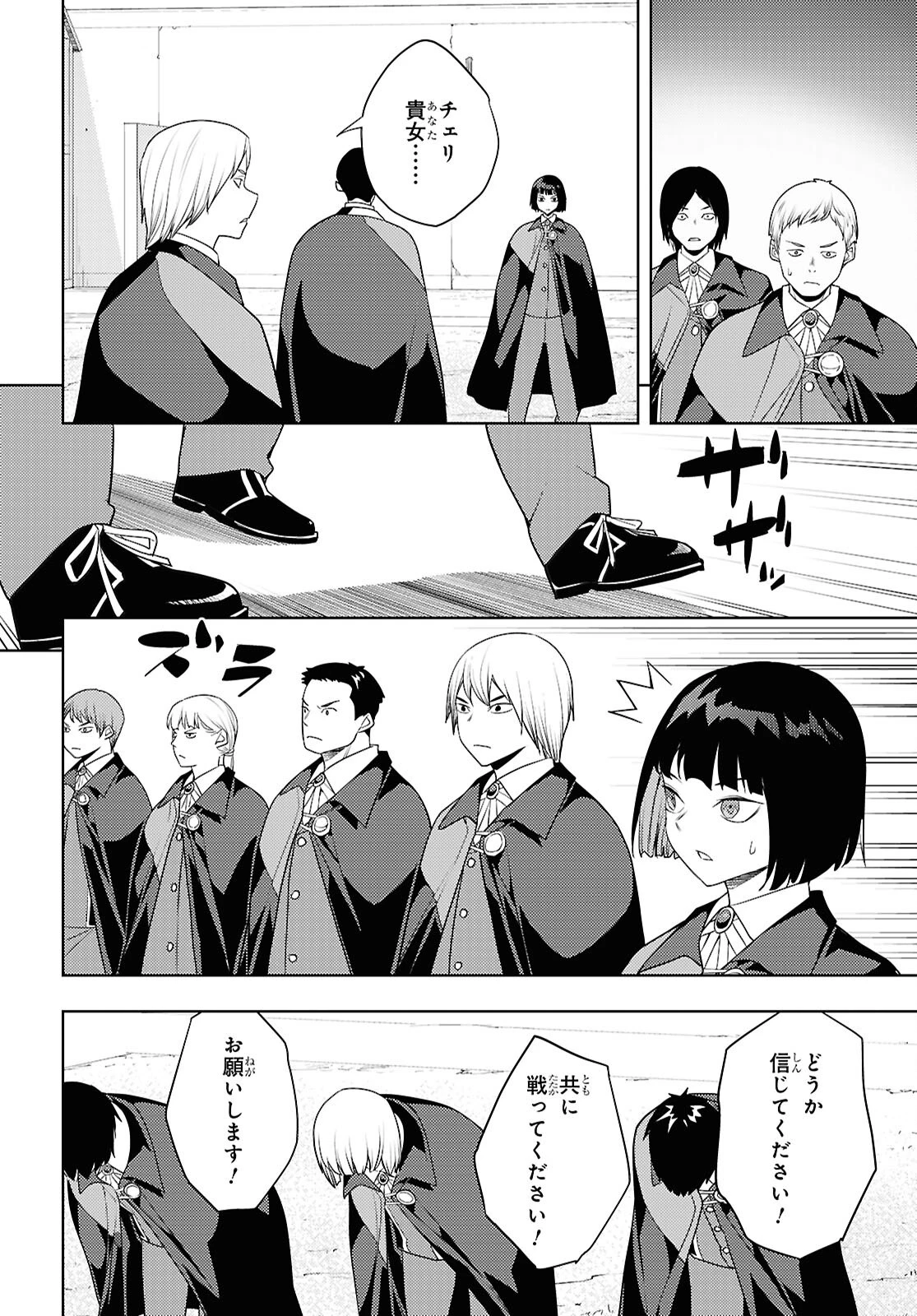 元・世界1位のサブキャラ育成日記 ～廃プレイヤー、異世界を攻略中！～ 第72話 - 20
