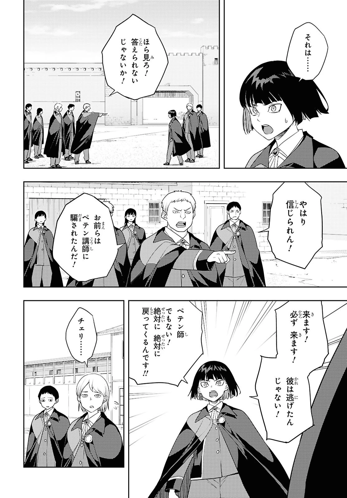 元・世界1位のサブキャラ育成日記 ～廃プレイヤー、異世界を攻略中！～ 第72話 - 22