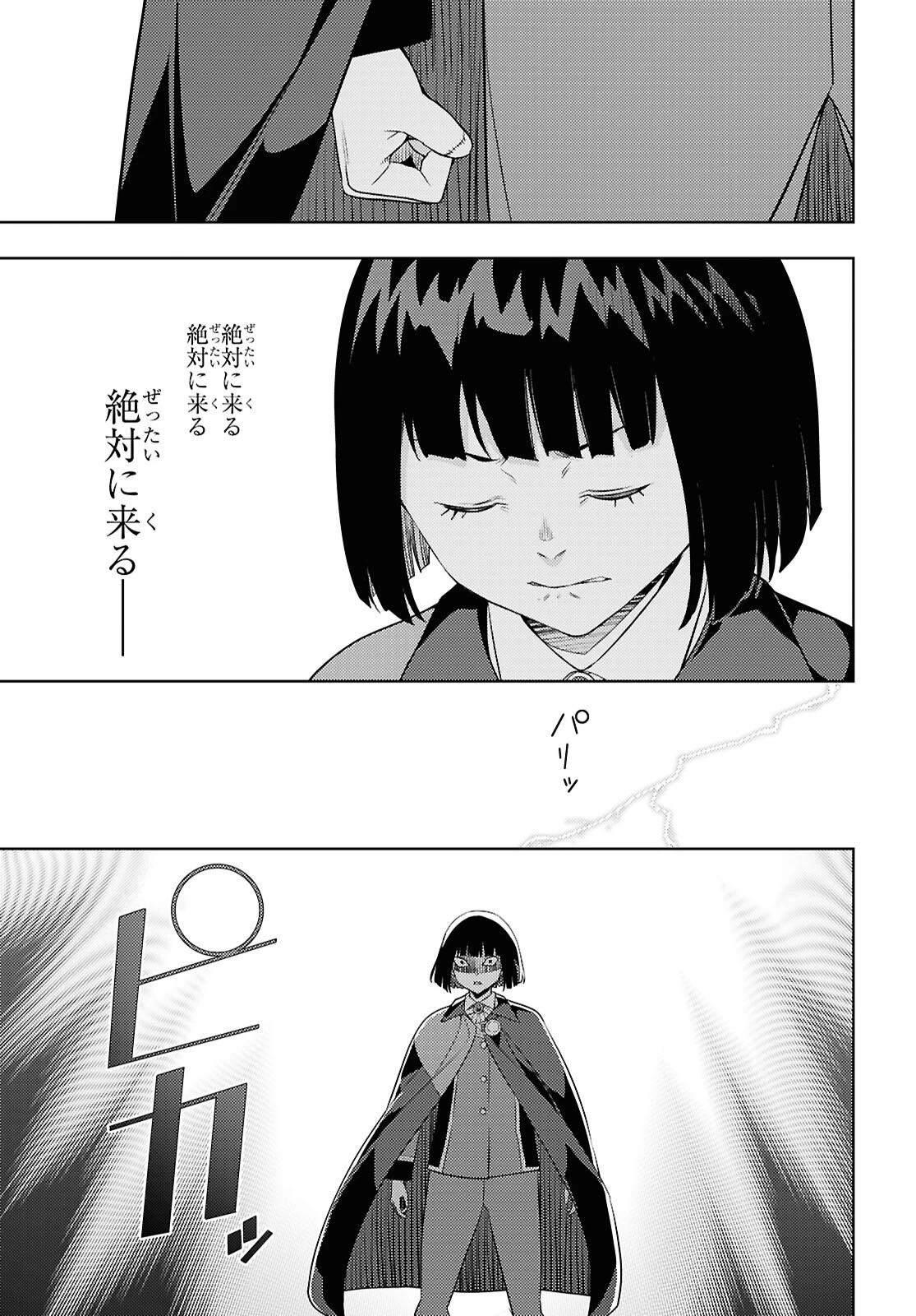 元・世界1位のサブキャラ育成日記 ～廃プレイヤー、異世界を攻略中！～ 第72話 - 23