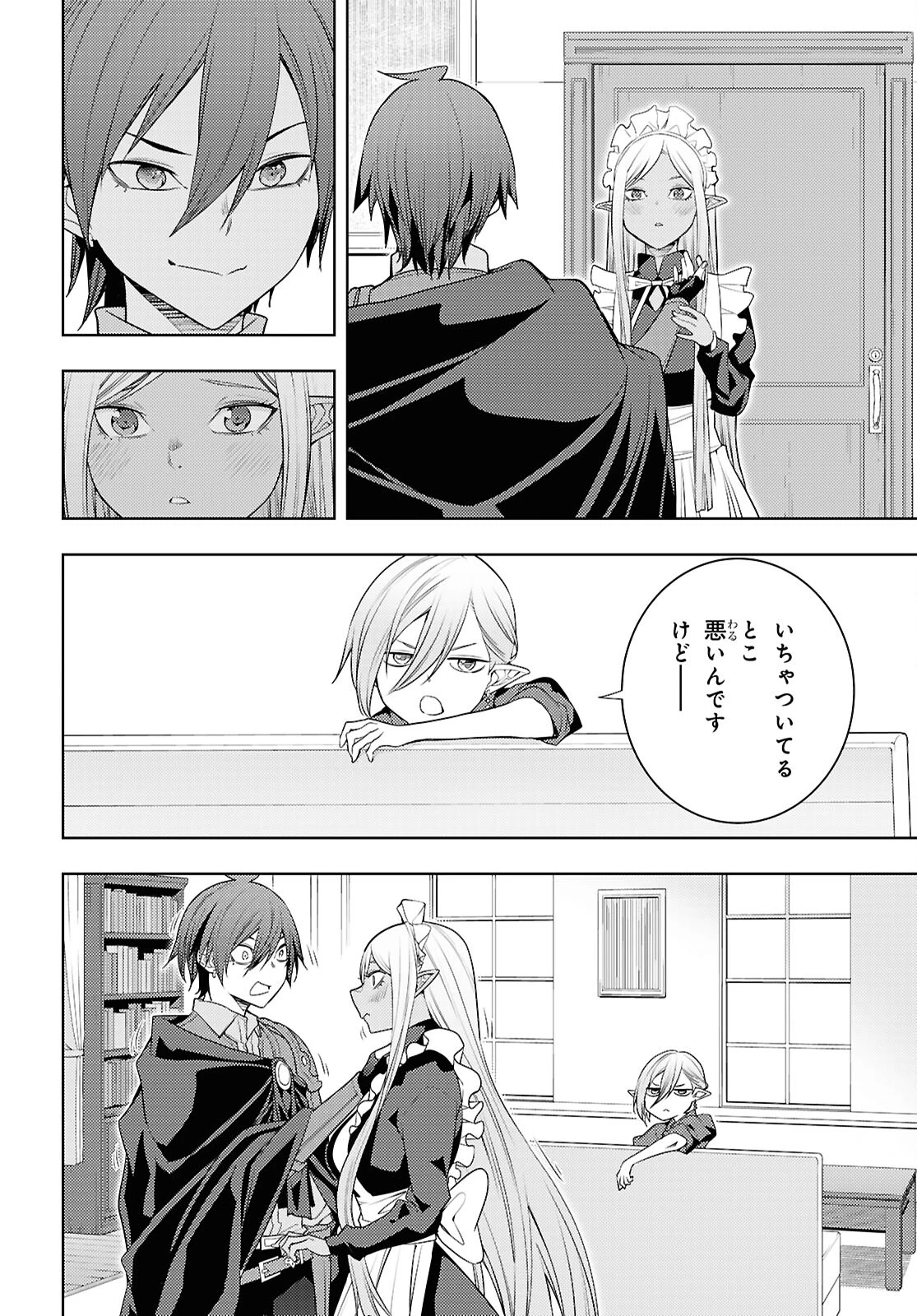 元・世界1位のサブキャラ育成日記 ～廃プレイヤー、異世界を攻略中！～ 第68話 - 6