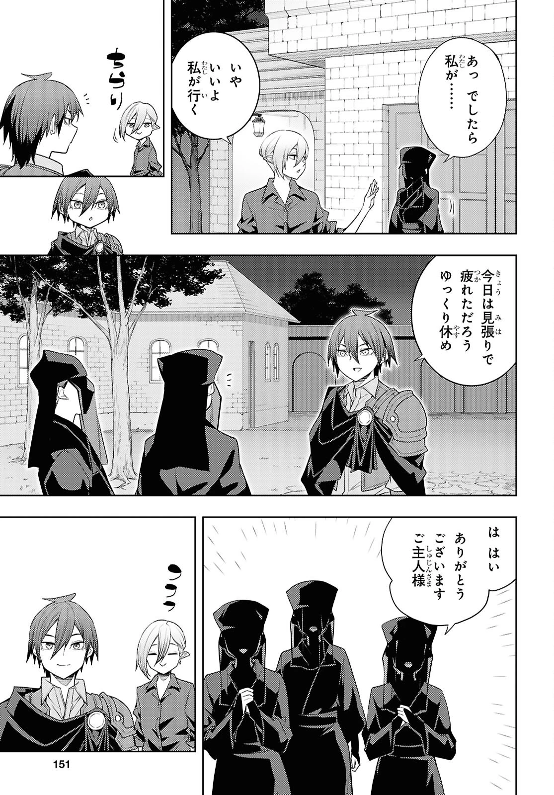 元・世界1位のサブキャラ育成日記 ～廃プレイヤー、異世界を攻略中！～ 第69話 - 13