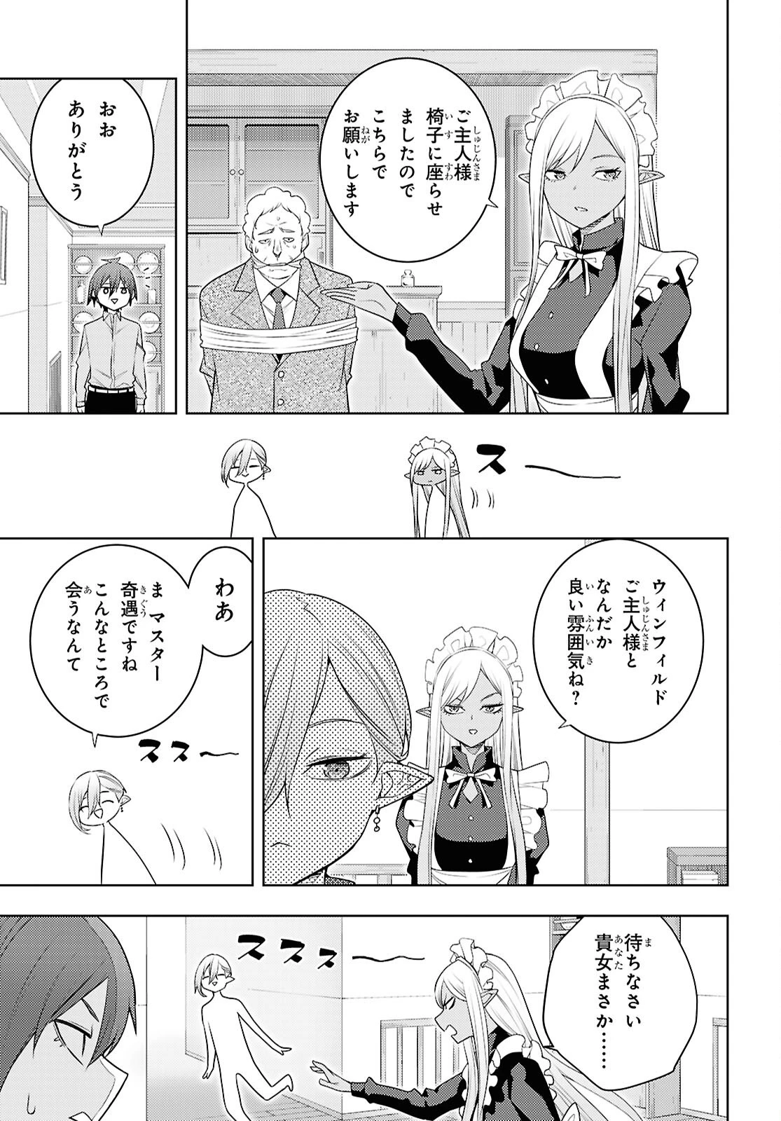 元・世界1位のサブキャラ育成日記 ～廃プレイヤー、異世界を攻略中！～ 第69話 - 19