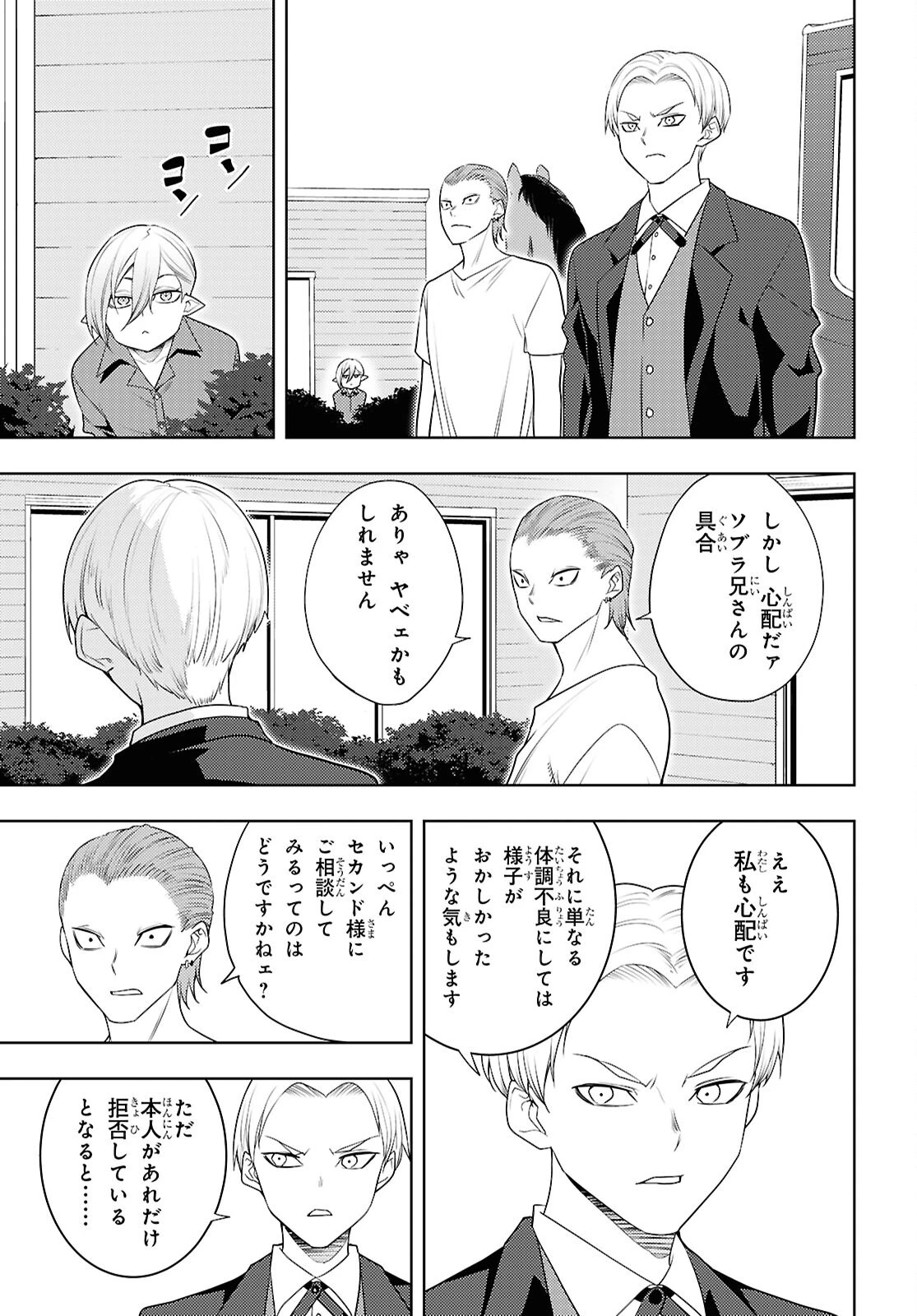 元・世界1位のサブキャラ育成日記 ～廃プレイヤー、異世界を攻略中！～ 第69話 - 25