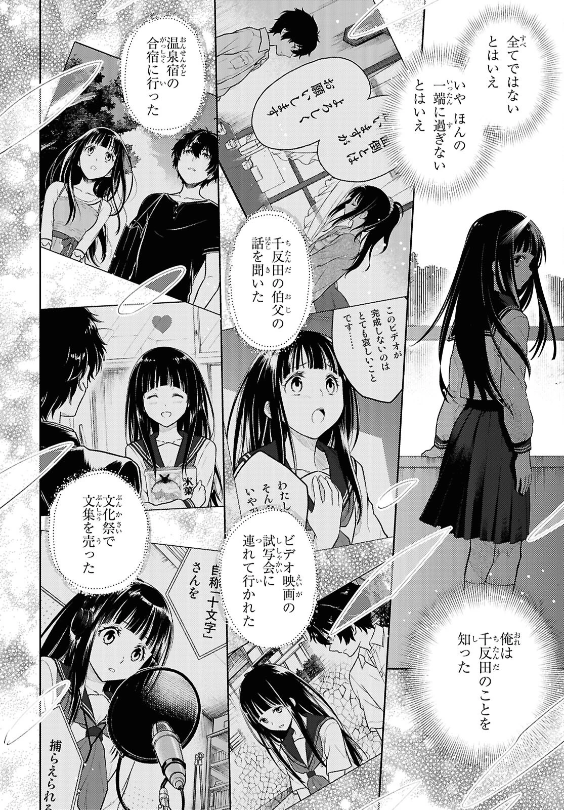 冰果 第138話 - 4