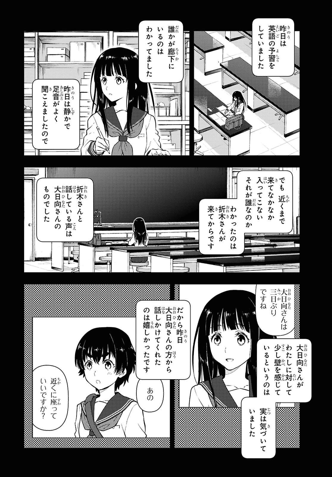 冰果 第138話 - 8