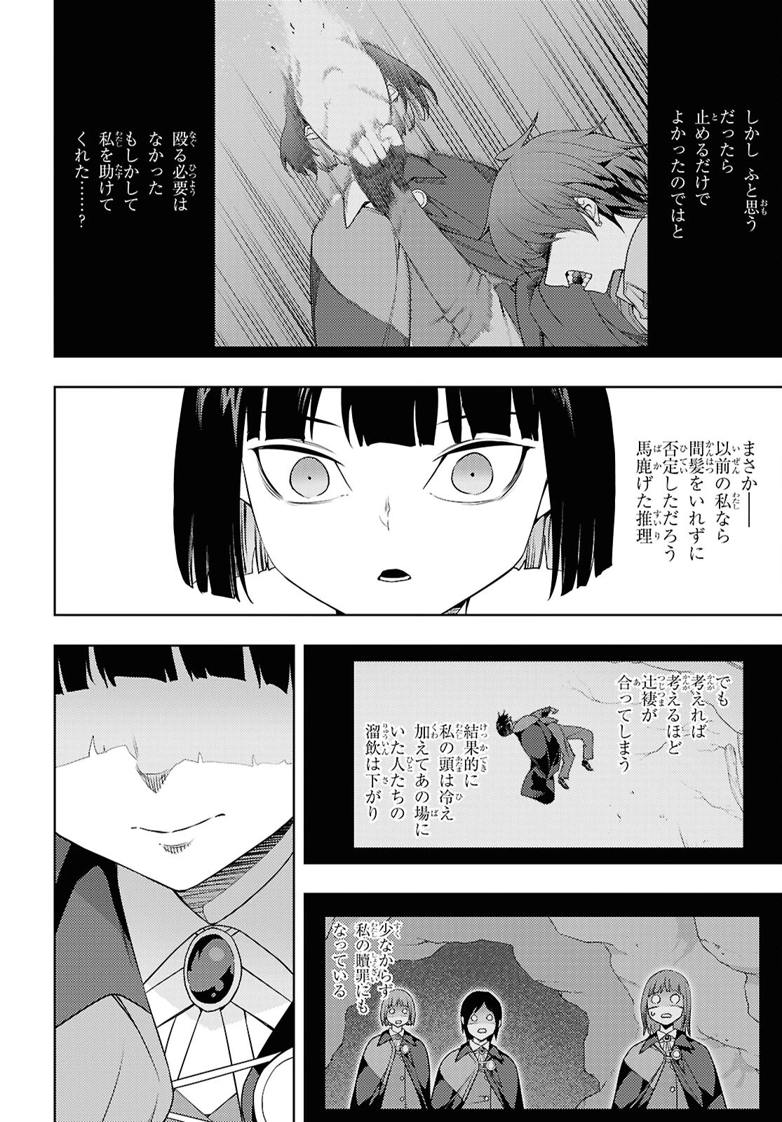 元・世界1位のサブキャラ育成日記 ～廃プレイヤー、異世界を攻略中！～ 第67話 - 16